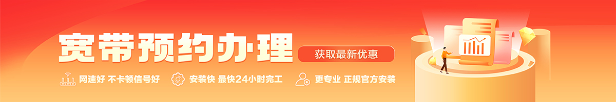 下陆宽带在线办理入口